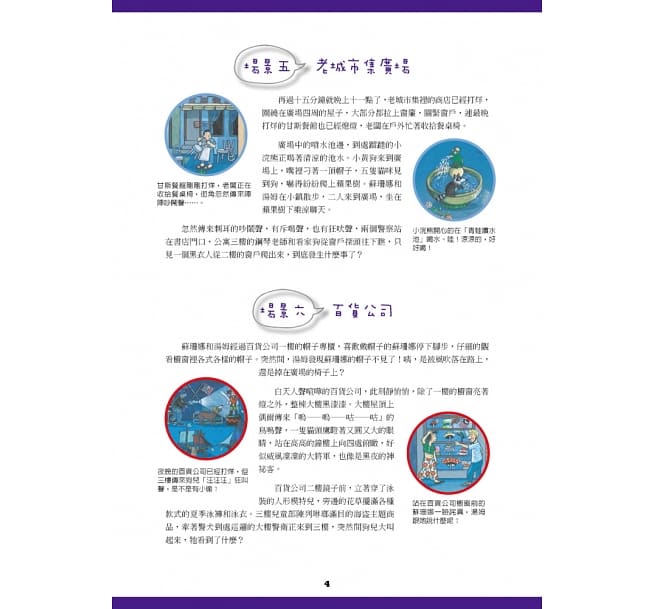 夏夜，大家都在做什麼？